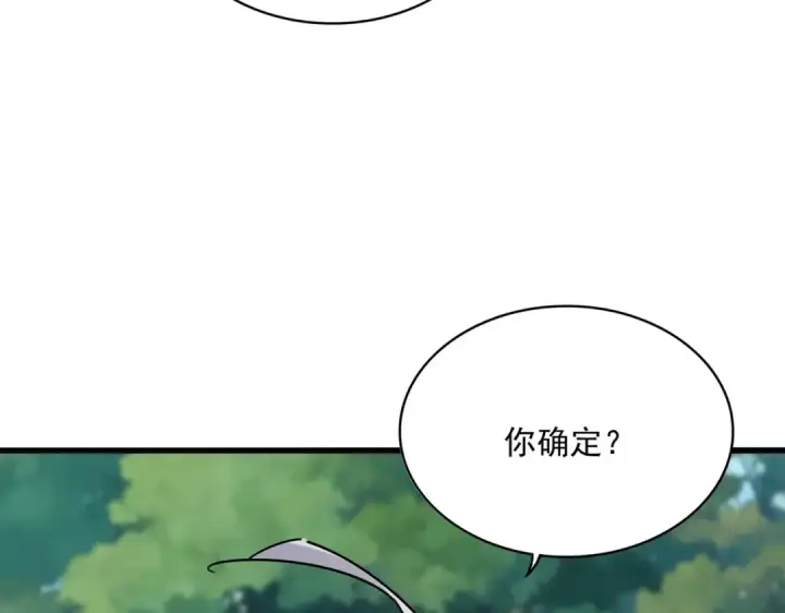 漫画《魔皇大管家》第634话 神秘女子第27张图