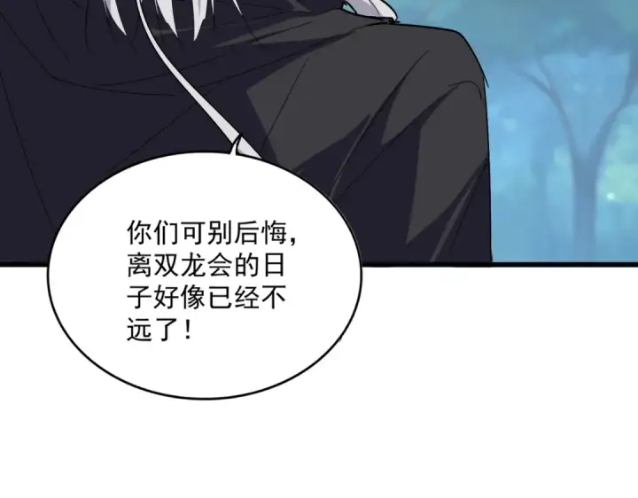 漫画《魔皇大管家》第634话 神秘女子第29张图