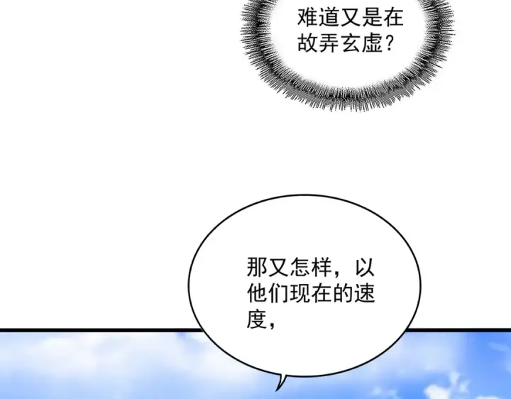 漫画《魔皇大管家》第634话 神秘女子第31张图