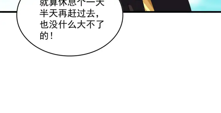 漫画《魔皇大管家》第634话 神秘女子第33张图