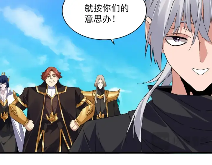 漫画《魔皇大管家》第634话 神秘女子第35张图