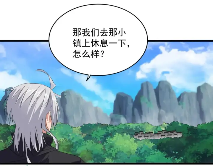 漫画《魔皇大管家》第634话 神秘女子第36张图