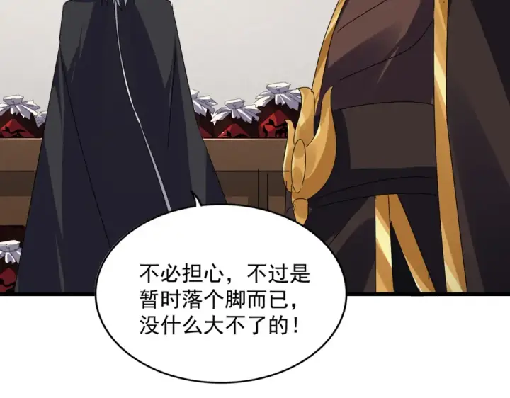 漫画《魔皇大管家》第634话 神秘女子第43张图