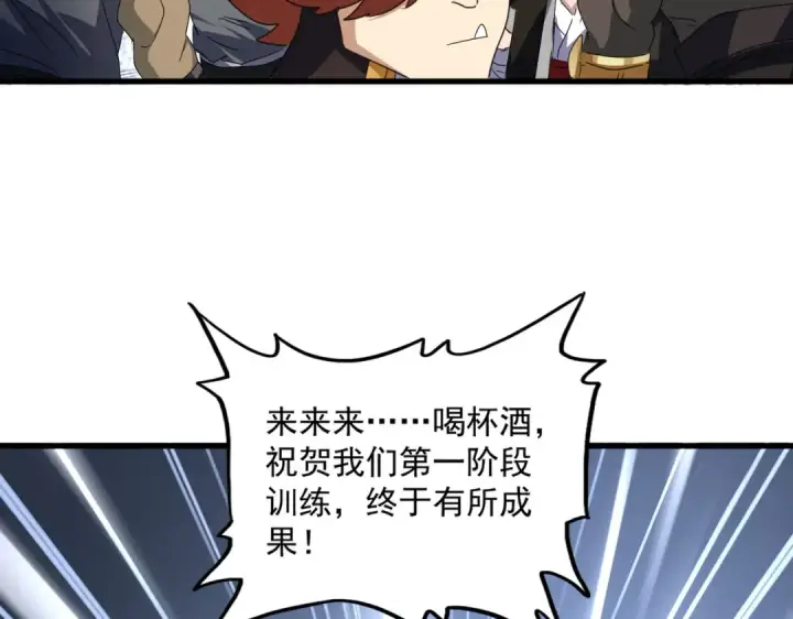 漫画《魔皇大管家》第634话 神秘女子第53张图