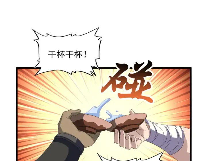漫画《魔皇大管家》第634话 神秘女子第57张图