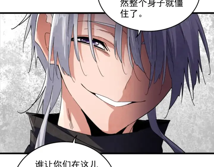 漫画《魔皇大管家》第634话 神秘女子第70张图
