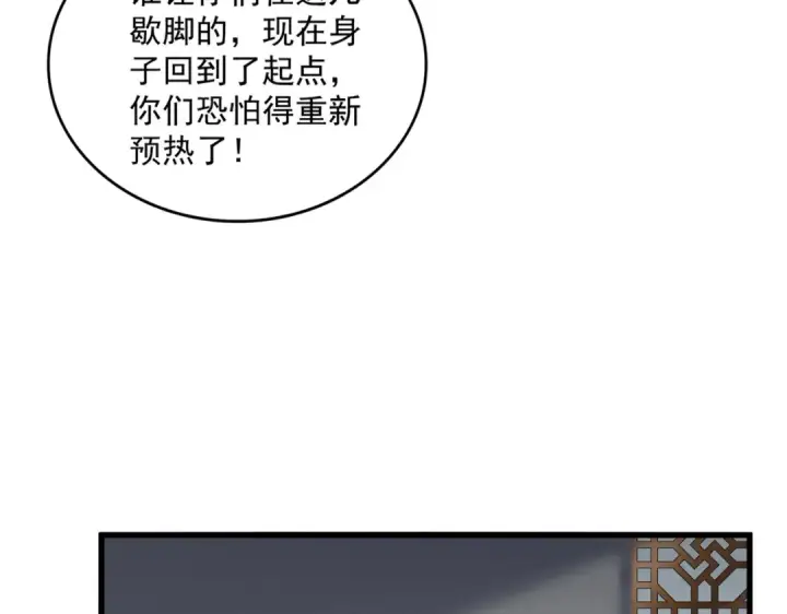 漫画《魔皇大管家》第634话 神秘女子第71张图