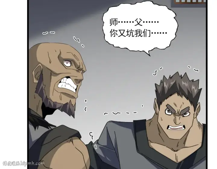 漫画《魔皇大管家》第634话 神秘女子第72张图