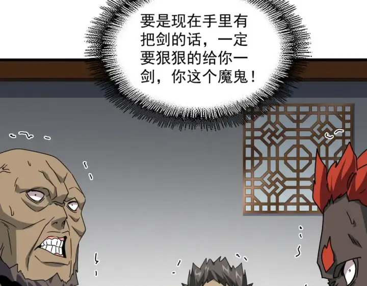 漫画《魔皇大管家》第634话 神秘女子第79张图