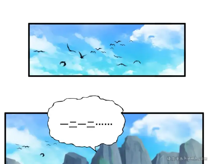 漫画《魔皇大管家》第634话 神秘女子第8张图