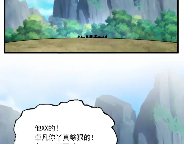 漫画《魔皇大管家》第634话 神秘女子第9张图