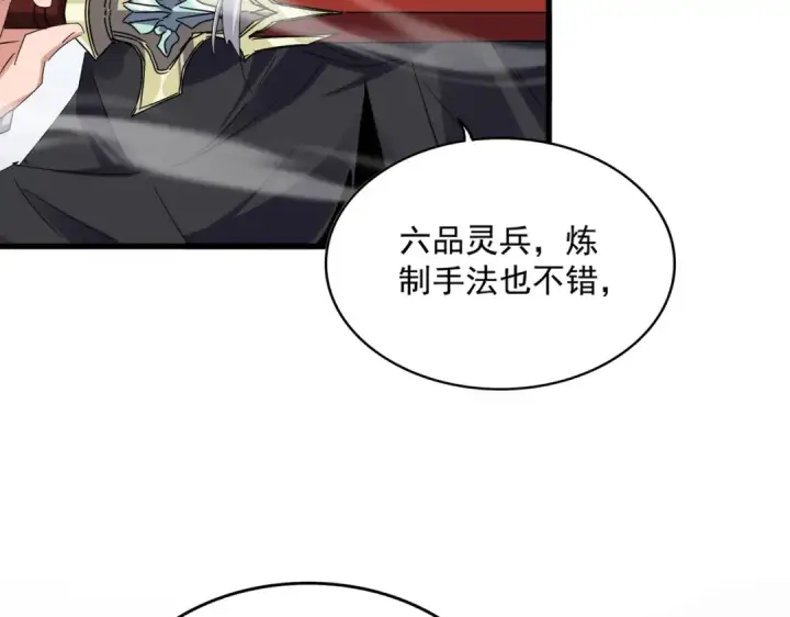 漫画《魔皇大管家》第634话 神秘女子第91张图