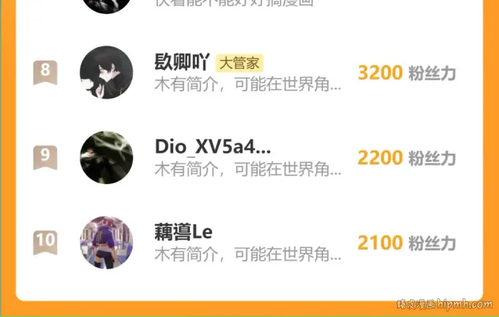 漫画《魔皇大管家》第635话 终于再见第106张图