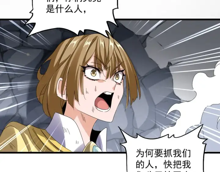 漫画《魔皇大管家》第635话 终于再见第14张图