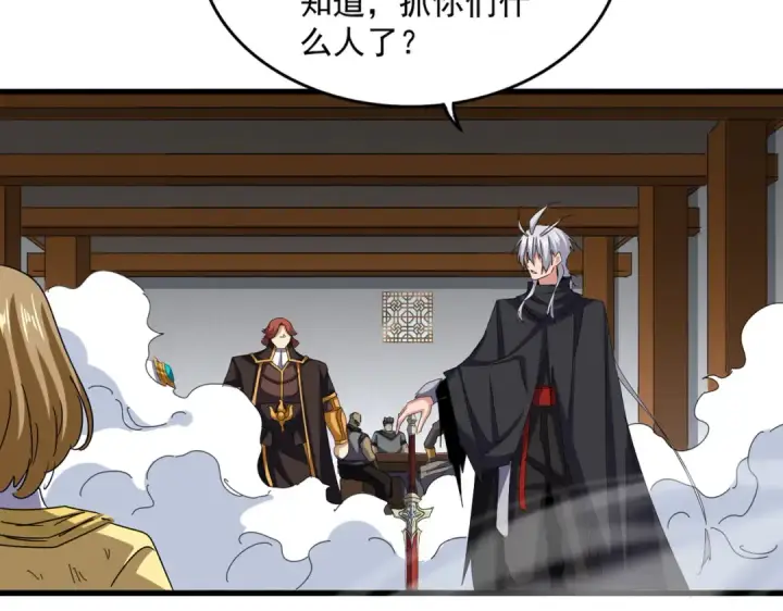 漫画《魔皇大管家》第635话 终于再见第17张图