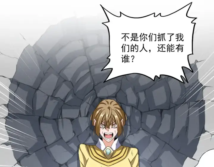 漫画《魔皇大管家》第635话 终于再见第20张图
