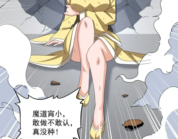 漫画《魔皇大管家》第635话 终于再见第21张图