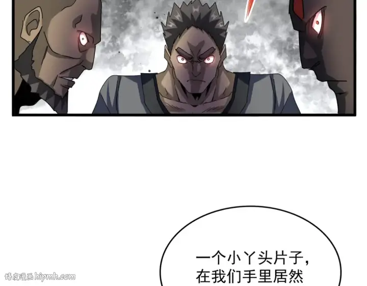 漫画《魔皇大管家》第635话 终于再见第24张图