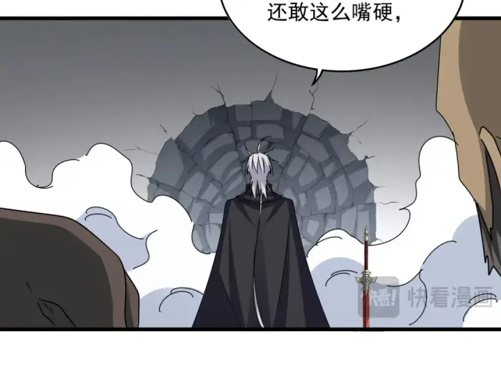 漫画《魔皇大管家》第635话 终于再见第25张图