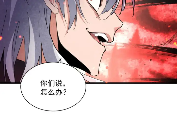 漫画《魔皇大管家》第635话 终于再见第27张图
