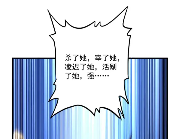 漫画《魔皇大管家》第635话 终于再见第28张图