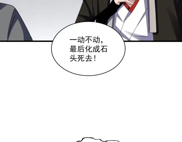 漫画《魔皇大管家》第635话 终于再见第35张图