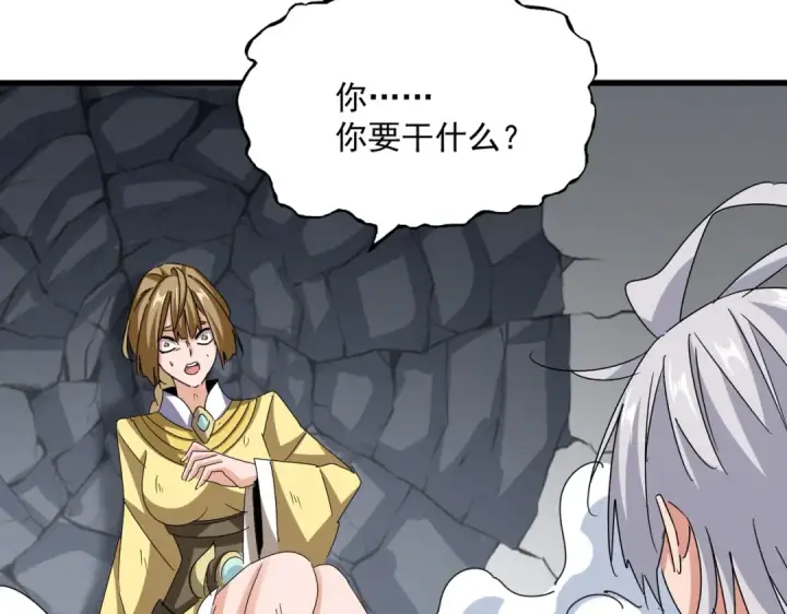 漫画《魔皇大管家》第635话 终于再见第36张图