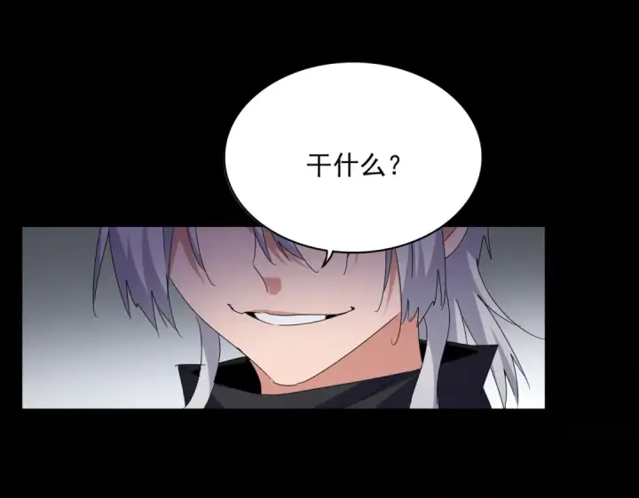 漫画《魔皇大管家》第635话 终于再见第39张图