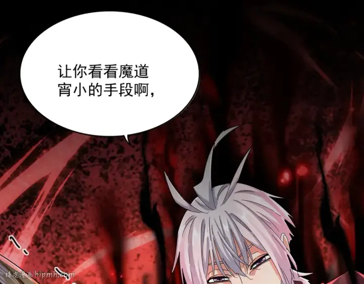 漫画《魔皇大管家》第635话 终于再见第40张图