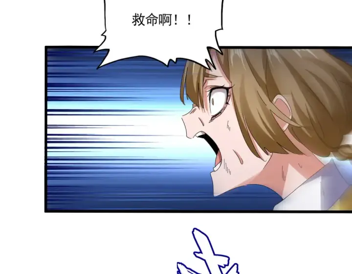 漫画《魔皇大管家》第635话 终于再见第45张图