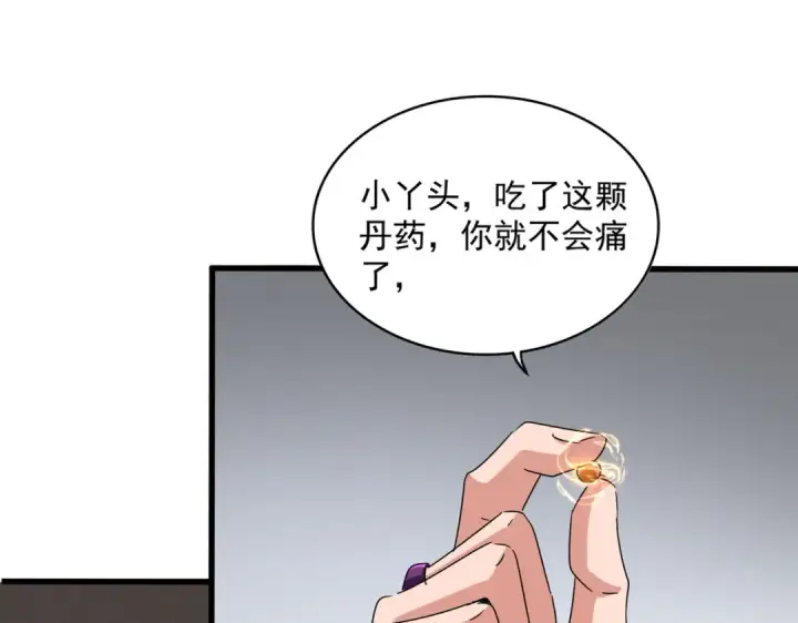 漫画《魔皇大管家》第635话 终于再见第52张图