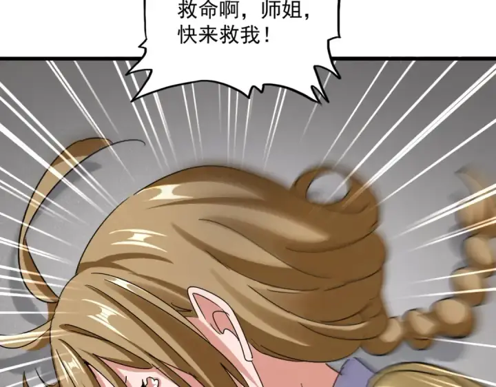 漫画《魔皇大管家》第635话 终于再见第58张图
