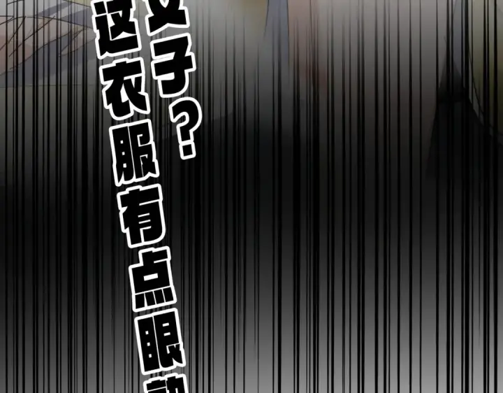 漫画《魔皇大管家》第635话 终于再见第6张图
