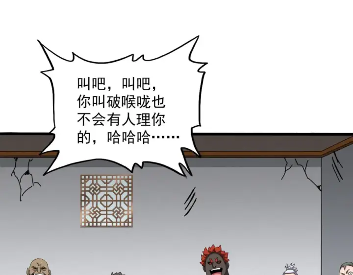 漫画《魔皇大管家》第635话 终于再见第60张图