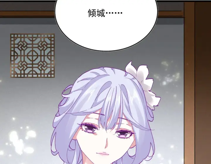 漫画《魔皇大管家》第635话 终于再见第73张图