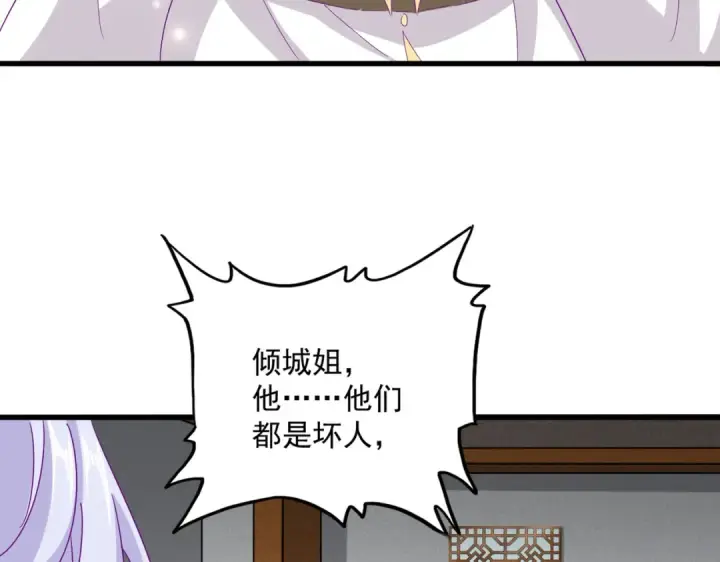 漫画《魔皇大管家》第635话 终于再见第75张图