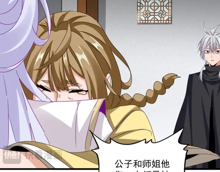 漫画《魔皇大管家》第635话 终于再见第76张图