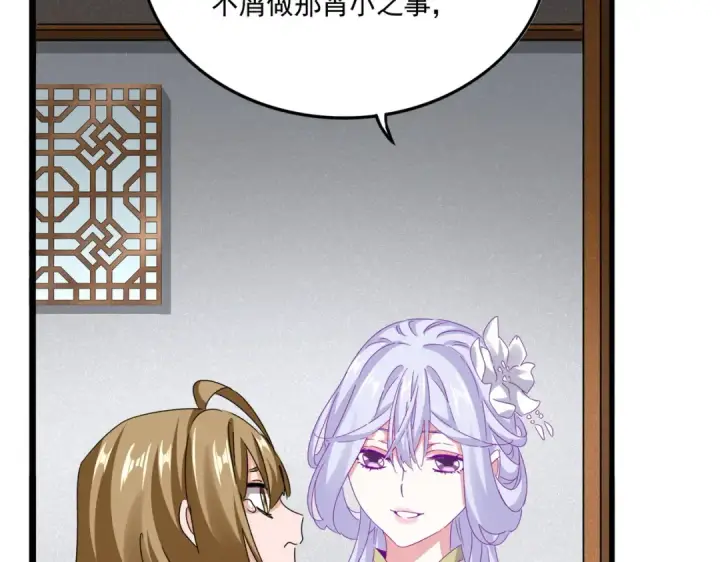 漫画《魔皇大管家》第635话 终于再见第78张图