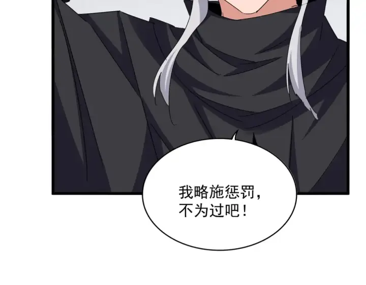 漫画《魔皇大管家》第635话 终于再见第85张图