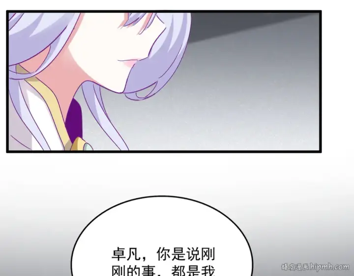 漫画《魔皇大管家》第635话 终于再见第88张图