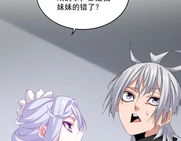 漫画《魔皇大管家》第635话 终于再见第89张图