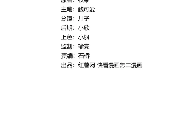 漫画《魔皇大管家》第635话 终于再见第9张图