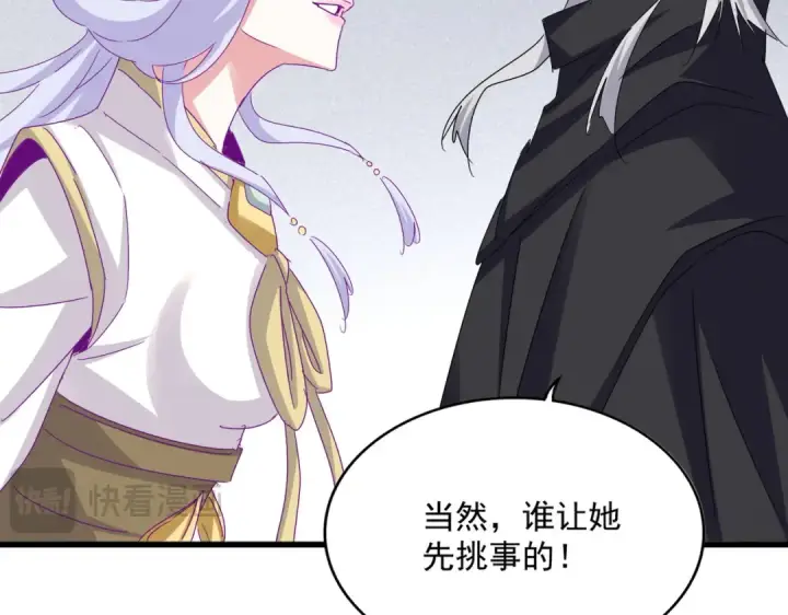 漫画《魔皇大管家》第635话 终于再见第90张图
