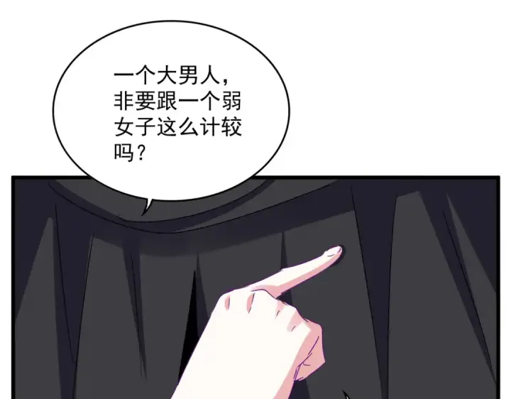 漫画《魔皇大管家》第635话 终于再见第92张图