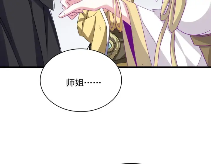漫画《魔皇大管家》第635话 终于再见第95张图