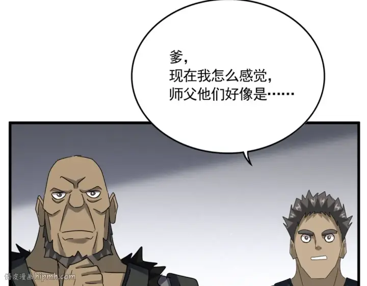 漫画《魔皇大管家》第635话 终于再见第96张图