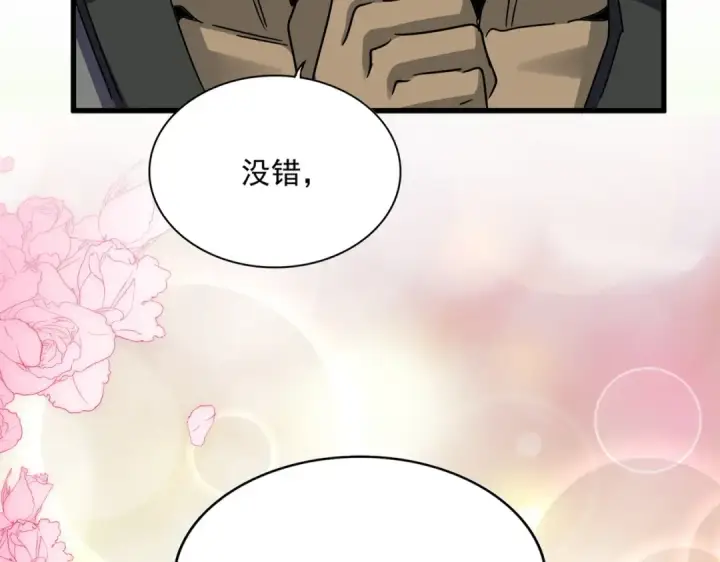 漫画《魔皇大管家》第635话 终于再见第98张图