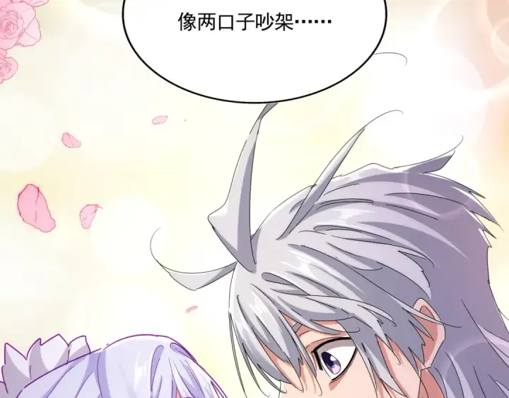 漫画《魔皇大管家》第635话 终于再见第99张图