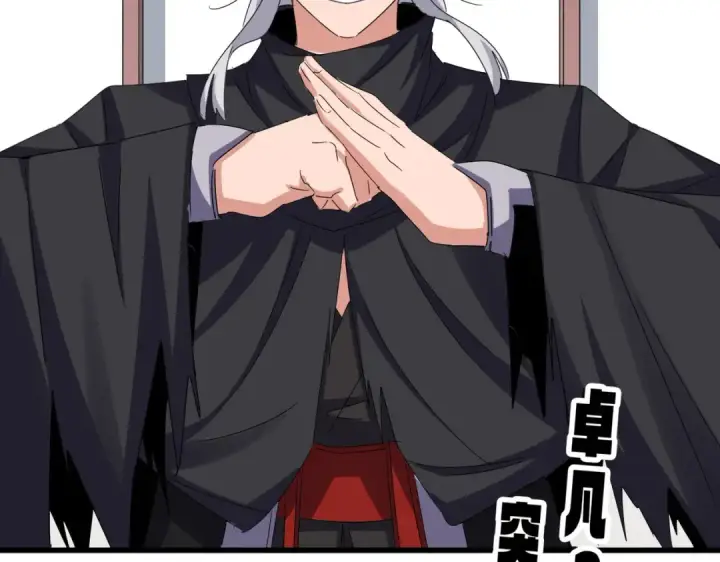 漫画《魔皇大管家》第636话 酒鬼第100张图