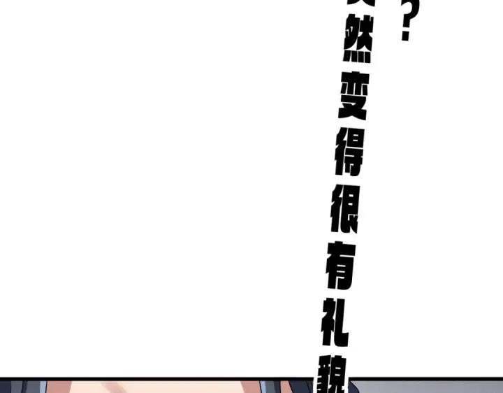 漫画《魔皇大管家》第636话 酒鬼第101张图